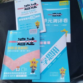 天星教育·2017一遍过 初中数学 九年级上册（RJ 人教版）