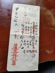 上海汇通电料总行发票1938年毛笔书写