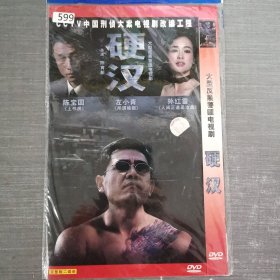 599影视光盘DVD：硬汉 二张光盘简装