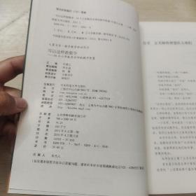 大夏书系·可以这样教数学：16个小学数学名师的教学智慧