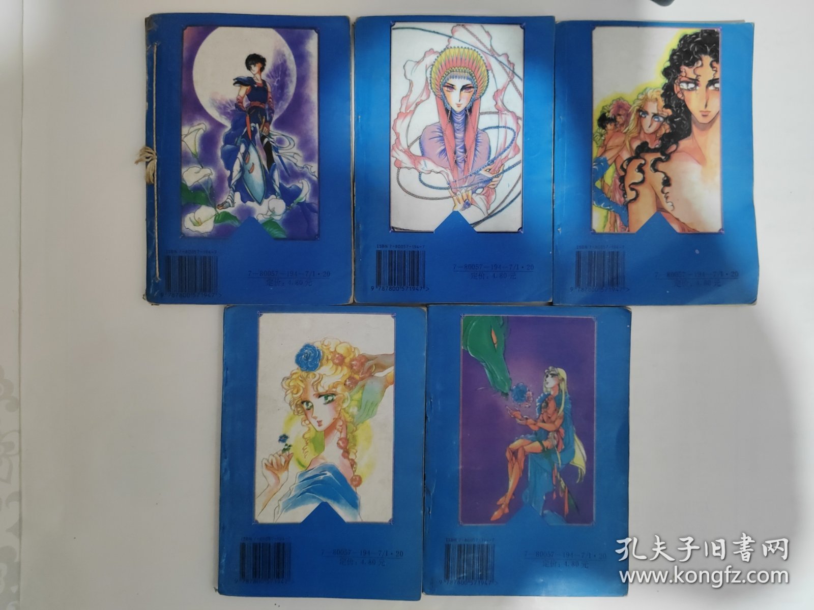 老版漫画书 飞龙的孩子漫画，中国藏学1994年老版，和山宇子，1.3.4.5.6五册，未查验品一般，白菜价打包出