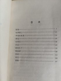 1973年一版一印，彷徨，人民文学出版社