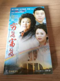 穷妈妈富妈妈 5DVD 未开封