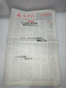 文摘周报2007年11月16日 滇池在都市膨胀中死去；国台办首位女发言人；《四郎探母》两岸三地五十年