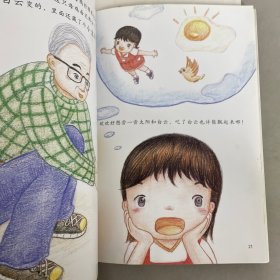 影响孩子一生的健康书：爸爸的眼镜、耵聍的旅行、蔬菜的秘密【3本合售】