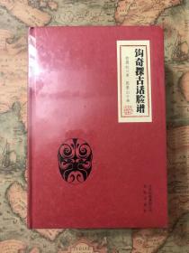 翁偶虹作品四种五册合售 《梨园鸿雪录（套装上下册）》《菊圃掇英录》《钩奇探古话脸谱》《名伶歌影录》