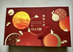 香港···美心月饼包装礼盒【点心盒，糕点盒（面食标）】