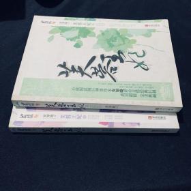 芙蓉王妃 （上下）