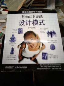 Head First 设计模式（中文版）