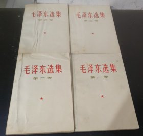 毛泽东选集 (全4卷)