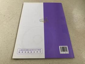 上海音乐学院社会艺术水平考级曲集系列：钢琴考级曲集（2014版）附CD