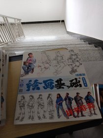 绘画基础2 照片范画二合一