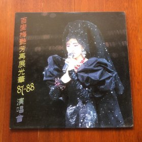 黑胶唱片：百变梅艳芳再展光华87一88演唱会附海报(双碟出售)