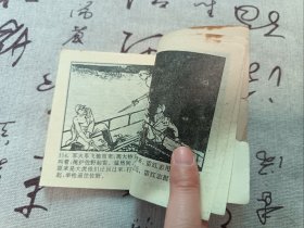 沙河破击战