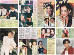 郭富城 温碧霞 刘德华 吴奇隆 杨采妮 刘小慧 汤宝如 黎瑞恩 32开彩页 4张8面 散2