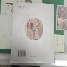 西洋服装史（5189册）（10箱右7）