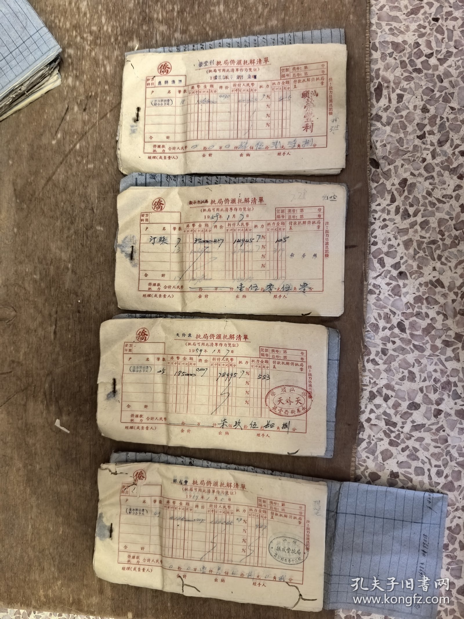 汕头澄海（25个批局）侨汇解清单（59年一月）