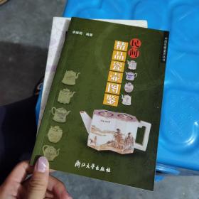 民间精品瓷器图鉴