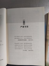 霜天晓月（上下）（正版\初版\无笔记\有点黄斑\实物拍摄）