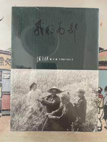 我的高邮