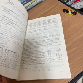 中学物理奥赛辅导：热学·光学·近代物理学