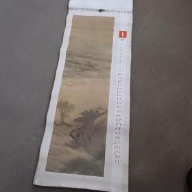 1987年武陵桃源图挂历13张全（清袁耀山水画）