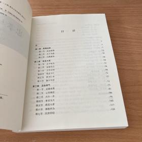 忠孝与仁义：儒家伦理批判