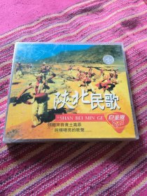 陕北民歌VCD 未拆封