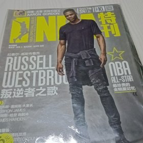 nba特刊2017 3月上