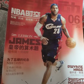 NBA时空2009年16本