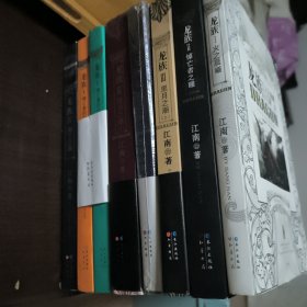 龙族 共八本，品相如图，版本自鉴