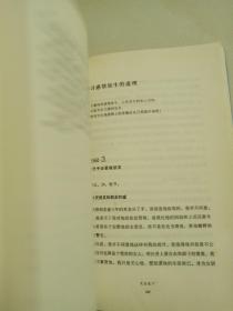 放下 爱