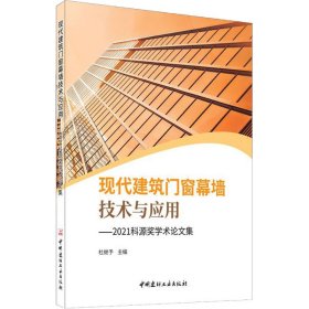 注册建造师继续教育选修课教材. 市政公用工程专业