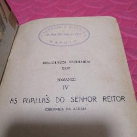 As Pupilas do Senhor Reitor 罕见藏书章