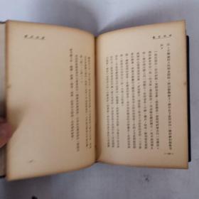 民国23年初版 呼吸哲学  上海心灵书局 品佳