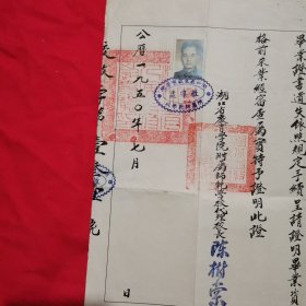 补办毕业证明书，1950年7月