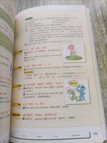 新东方 初中英语词汇词根+联想记忆法
