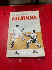 CHEN STYLE TAIJIQUAN 太极拳