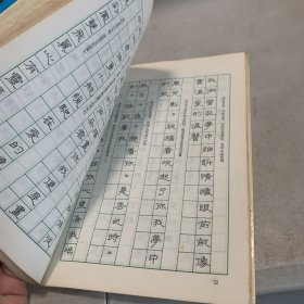 友谊卡格言钢笔字帖