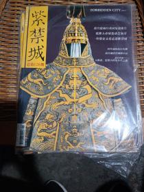 紫禁城 2004年第5期 总第126期