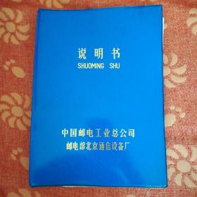 彩色电视解调器使用说明书  (后附大图多幅)