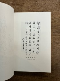 《韬奋文集》（平装一函三册全，三联书店1978年一版二印）