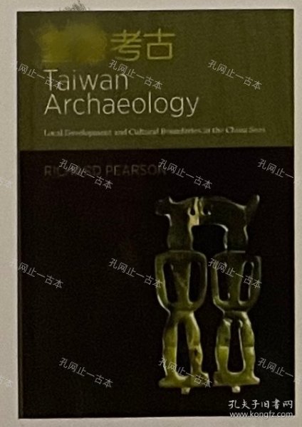 价可议 Taiwan Archaeology Local Development and Cultural Boundaries in the China Seas nmwznwzn