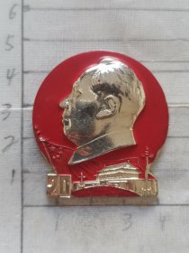 毛主席像章（天安门 国庆20周年1949—1969）