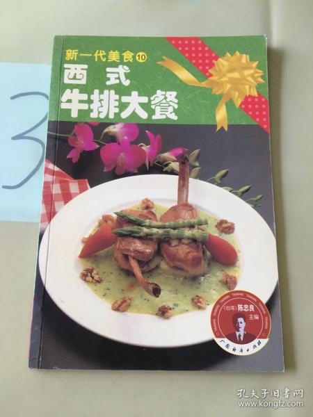 新一代美食15:麦当劳就在你家里