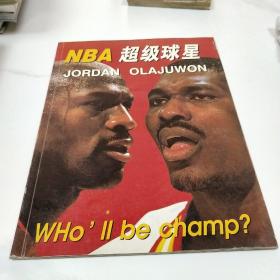 NBA 超级球星