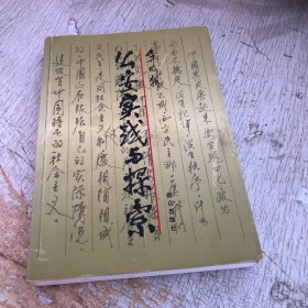 公安實(shí)踐與探索