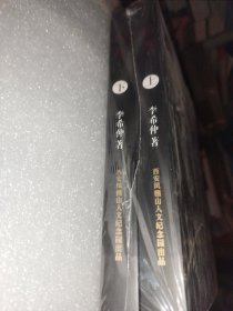 粉巷【上下冊】