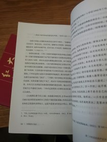 《中国现代小说史》（著名文学评论家夏志清震动中西学界的开创性著作，重构中国现代文学史的研究格局）