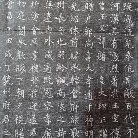 【唐代】唐故文林郎陕州大都督府参军清河崔府君《崔行修》 墓志拓片 文林郎守河南府河清县主薄卢俦 撰 书法精美 保真包原拓。